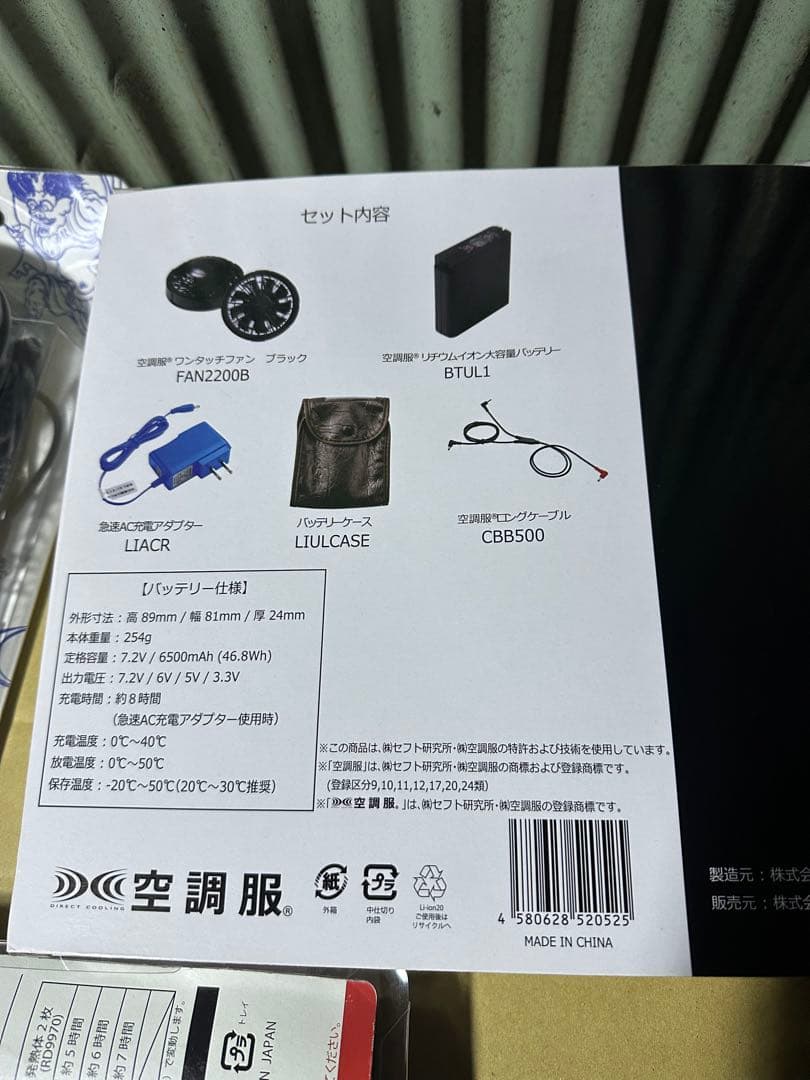 空調服用ファンセット