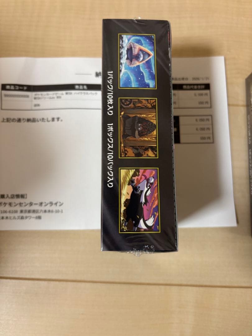 メガドリームex ムニキスゼロ　シュリンク付きボックス