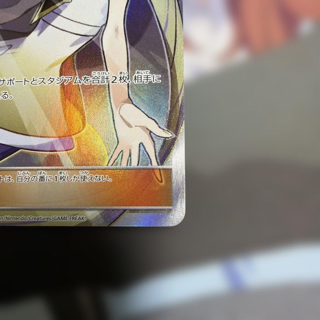 ポケモンカード　ルザミーネ SR
