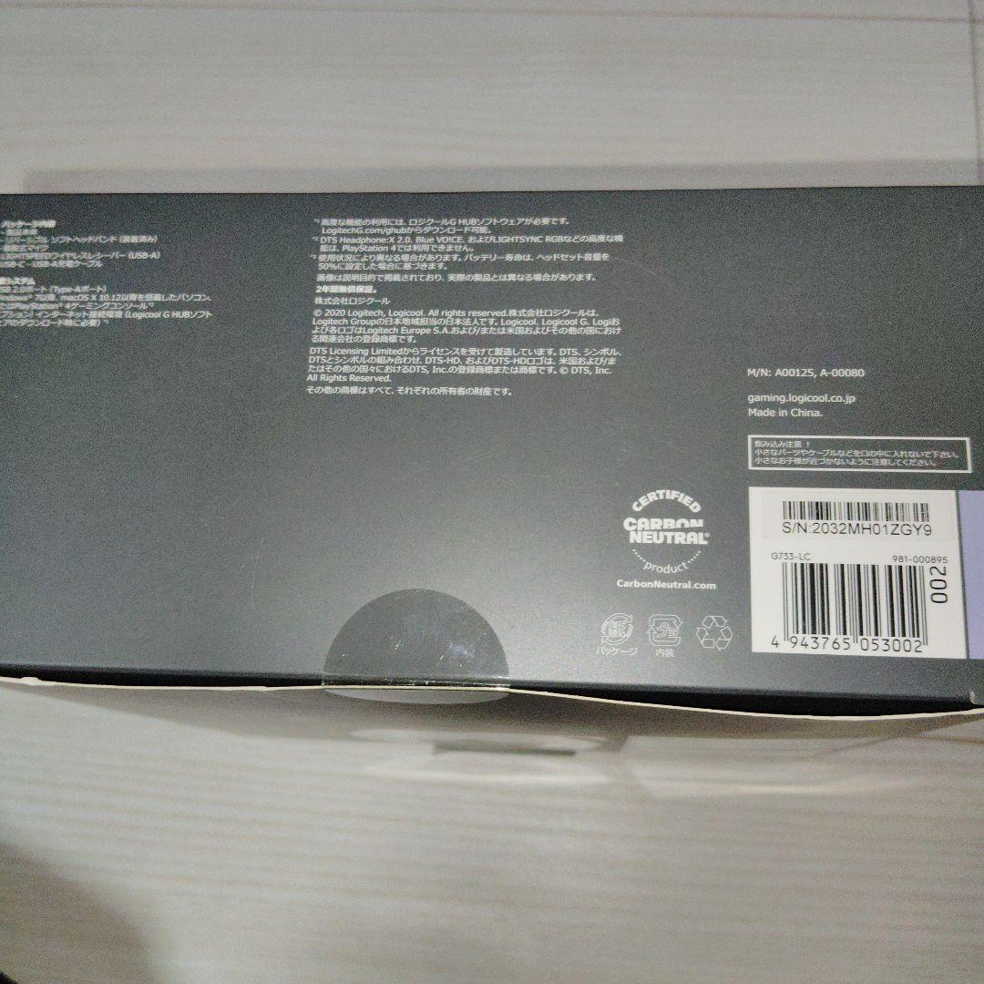 Logicool G733 ゲーミングヘッドセット パープル