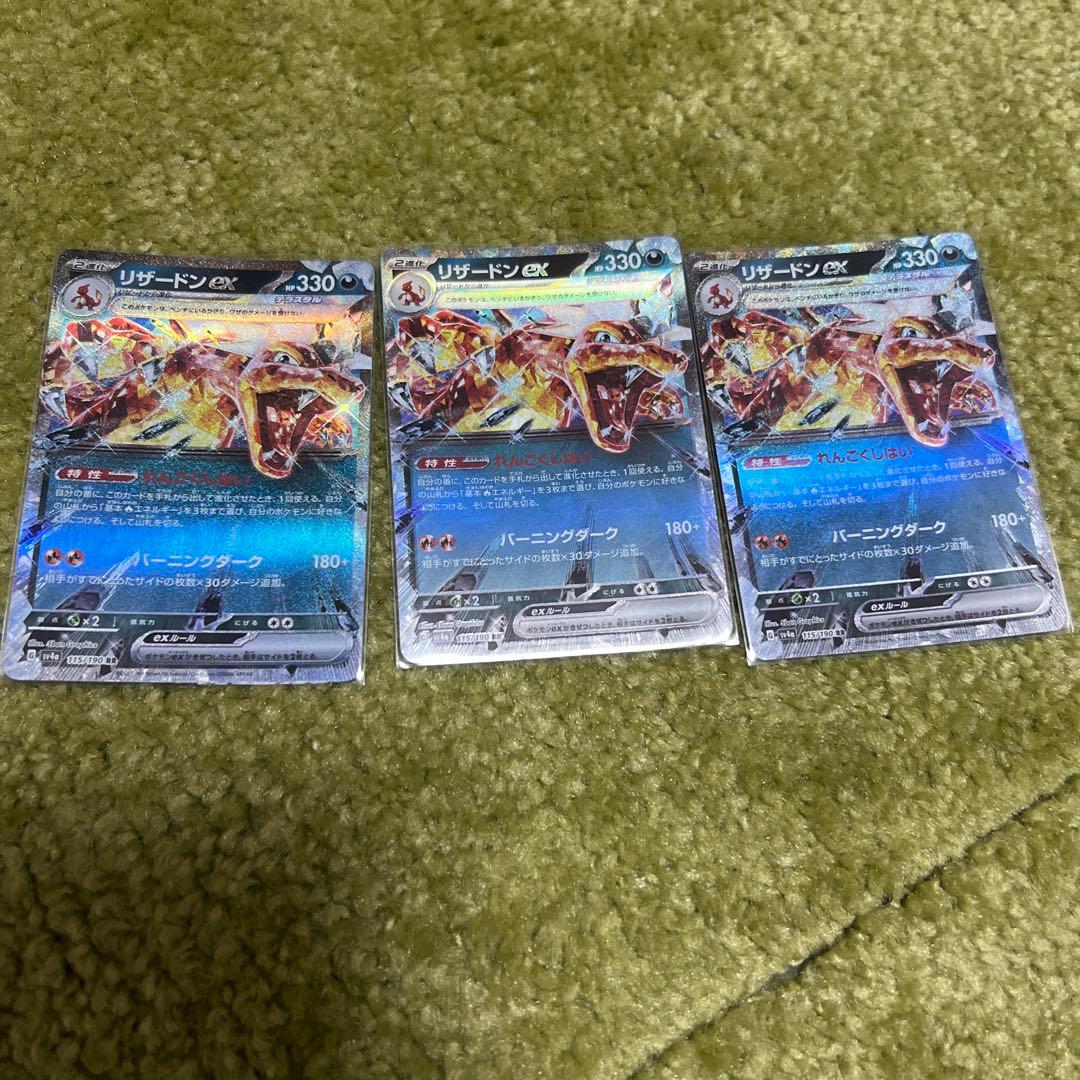 リザードン レックウザ　まとめ売り　ポケモンカード　セット　MEIJI プロモ