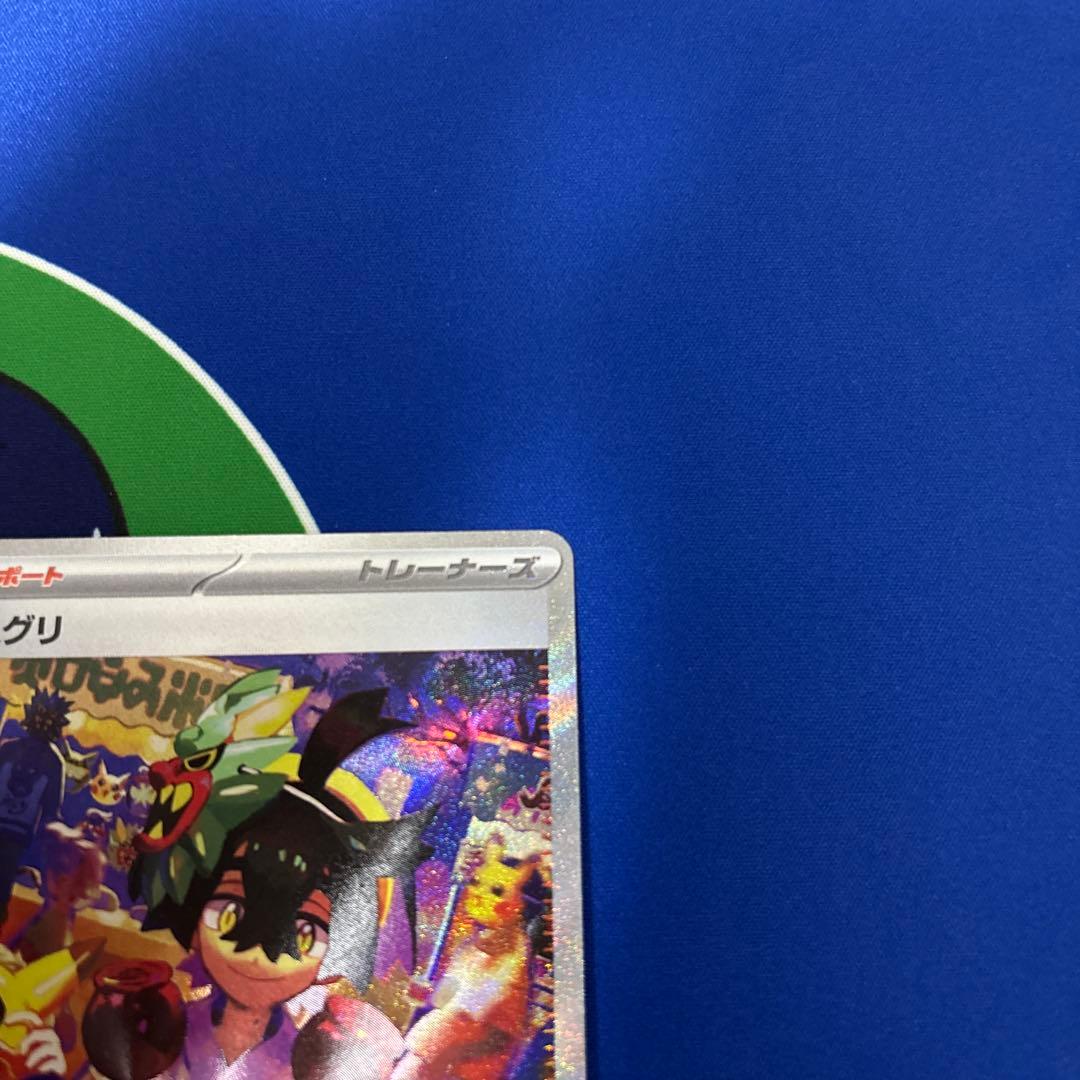 ポケモンカード　ゼイユ sarスグリsar2枚セット変幻の仮面sv6