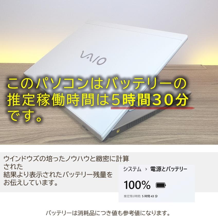 【超希少&美品】VAIOホワイト　オフィス付きノートパソコンWindows11