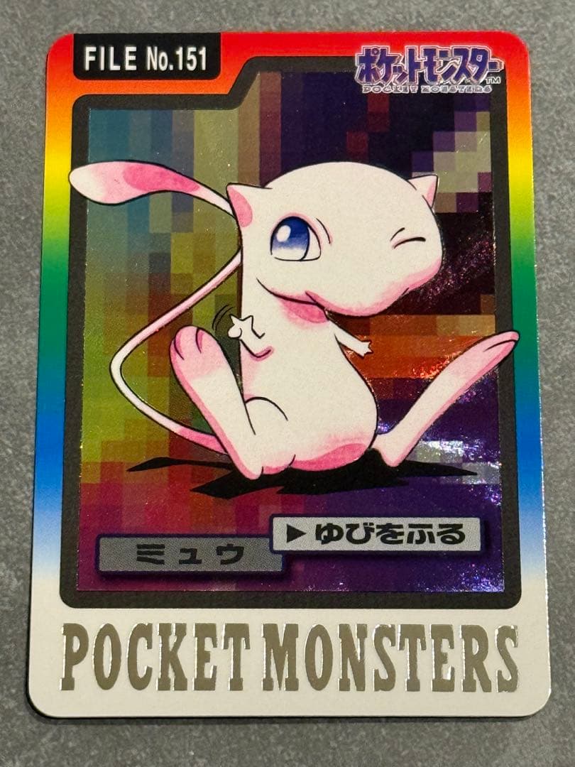 ポケモンカードダス バンプレスト版FILE No.151 ミュウ プリズムカード