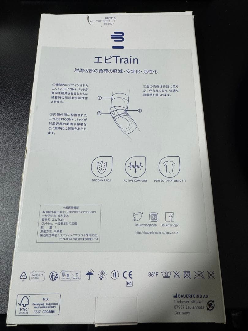 Bauerfeind EpiTrain ひじ用サポーター Mサイズ
