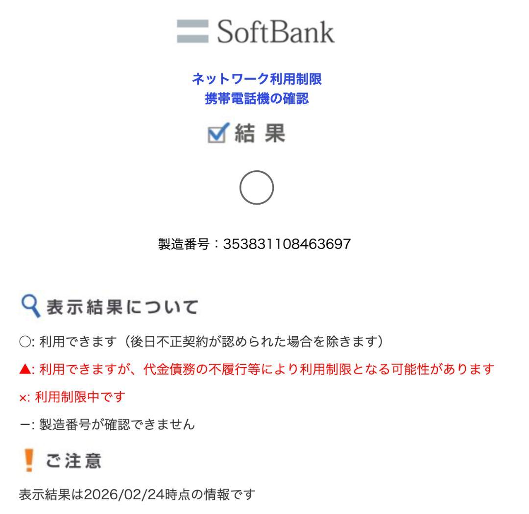 iPhone 11 Pro 256GB ミッドナイトグリーン SIMフリー 美品