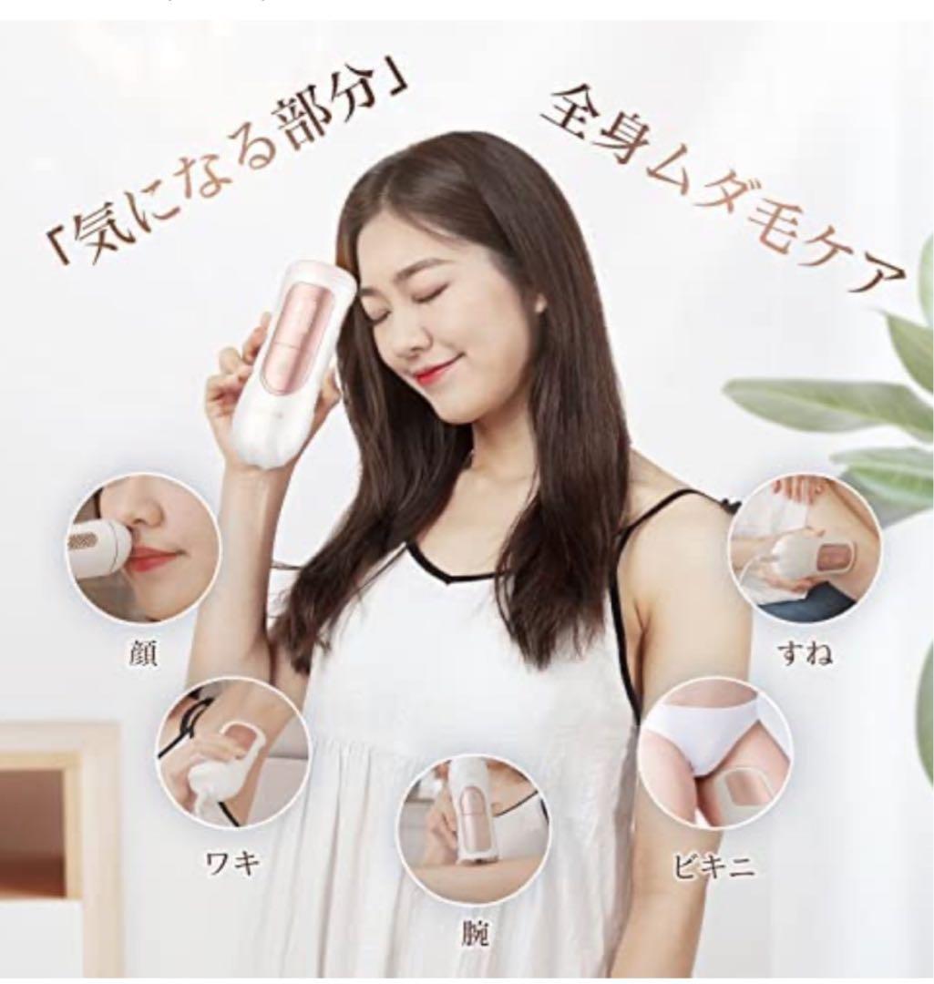 ❤️2個セット❤️光美容器  vio対応  メンズ レディース