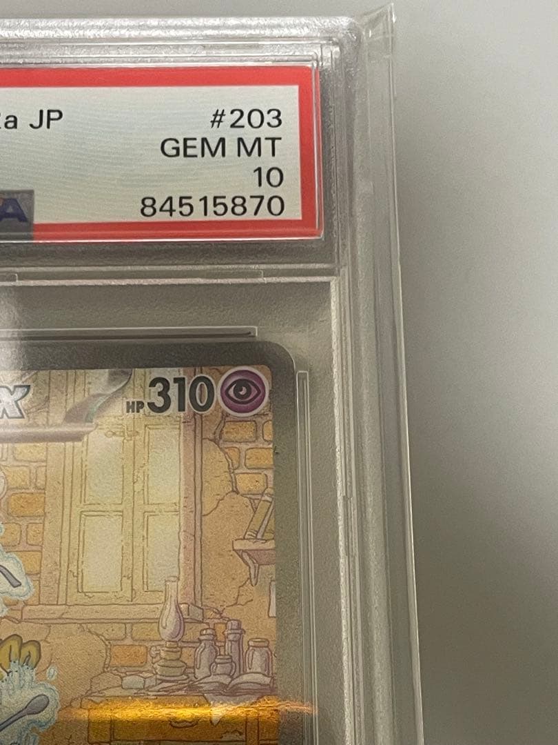フーディンex SAR SV2a psa10 ポケモンカード