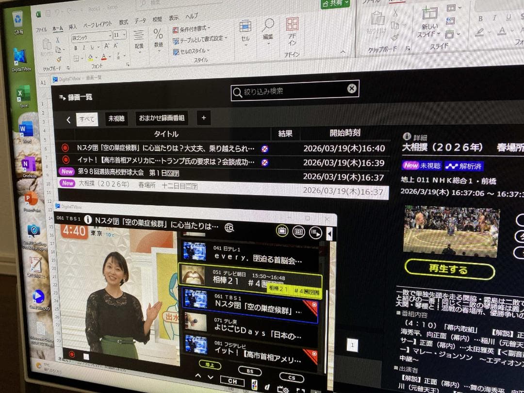 FH77/B1★W録画★Office 2024★i7-7700★SSD+HDD