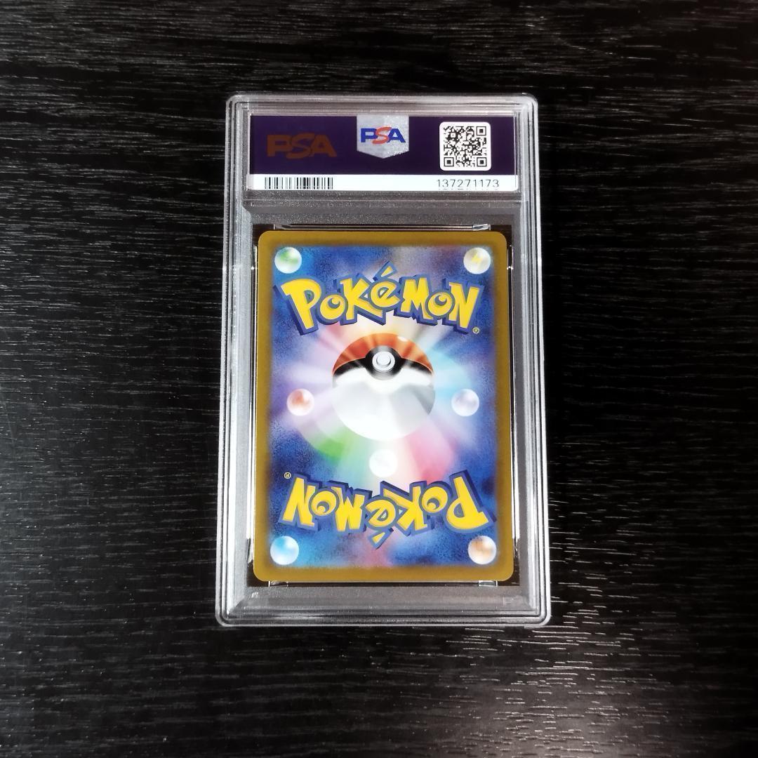 PSA10 ミュウツーVSTAR RRR ポケモン ポケカ