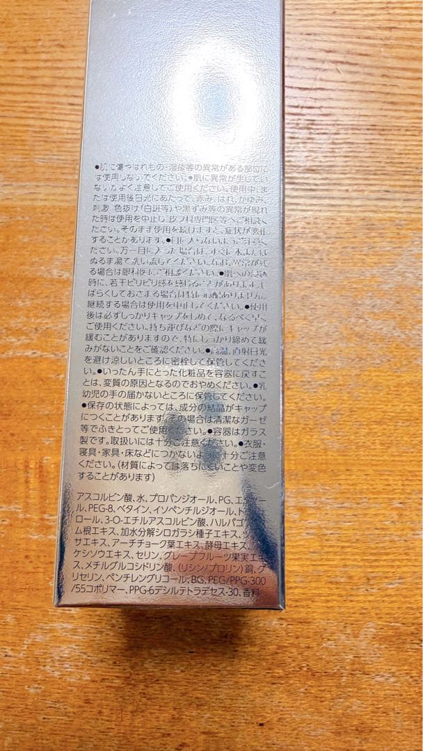 【新品・未使用】オバジC25 セラム ネオ 正規品