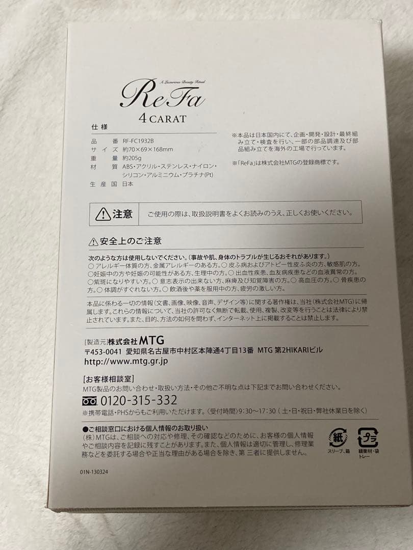 MTG ReFa 4CARAT 4カラット　美顔ローラー　フェイスローラー