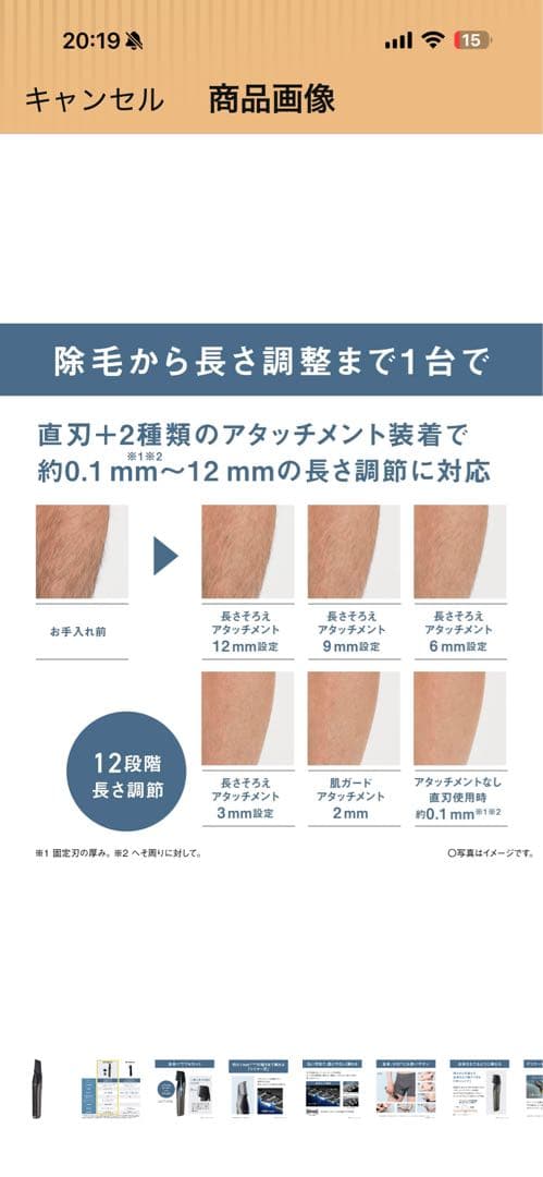 【新品】Amazon 限定パナソニックボディトリマー　ER-NGKJ3-S