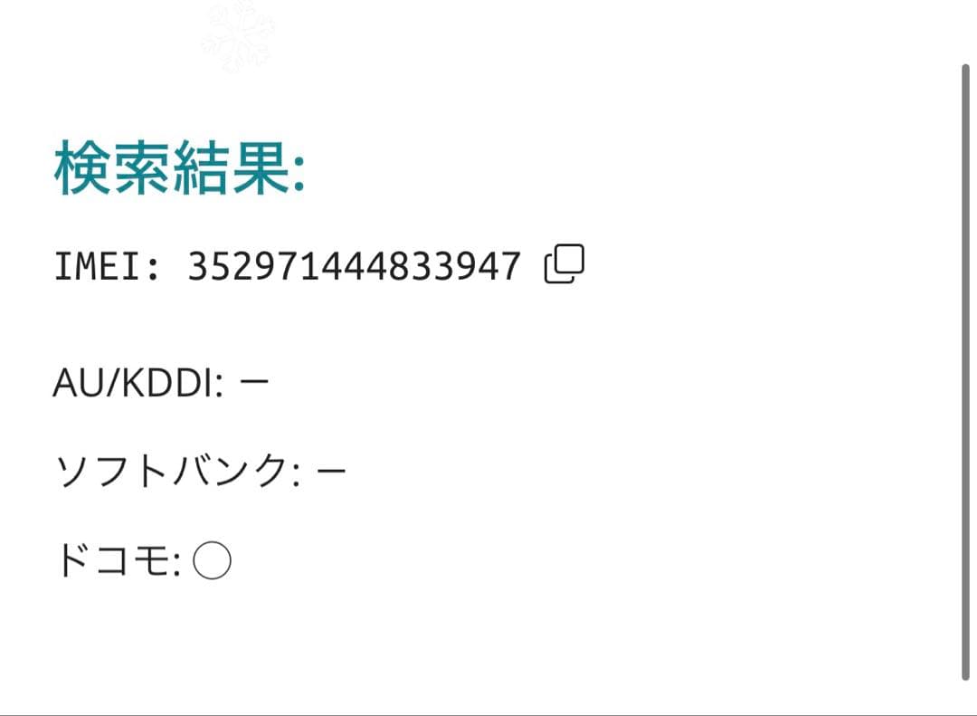 【3947】iPhone 13MINIスターライト 256GB simフリー