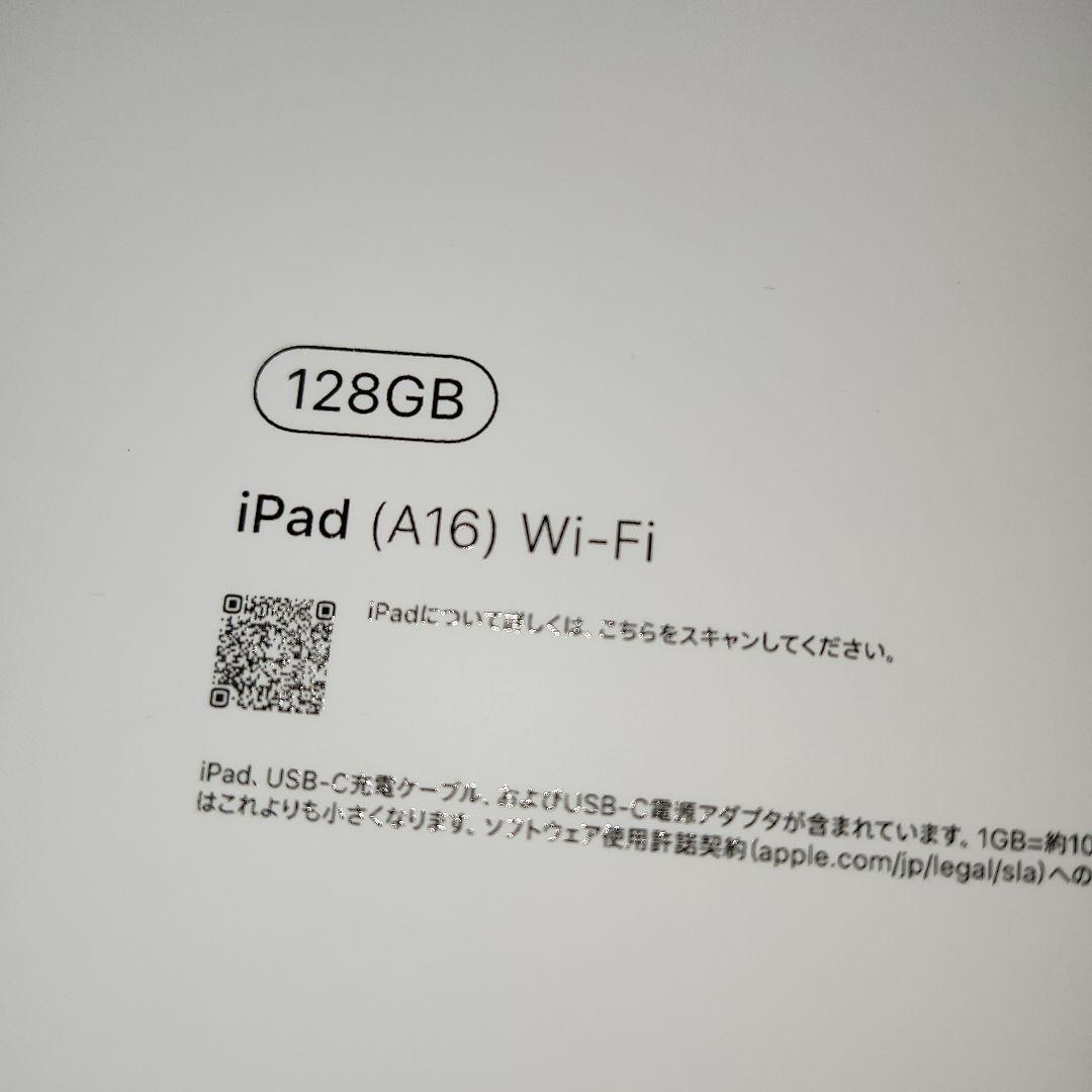 iPad A16 128GB ピンク 新品未開封