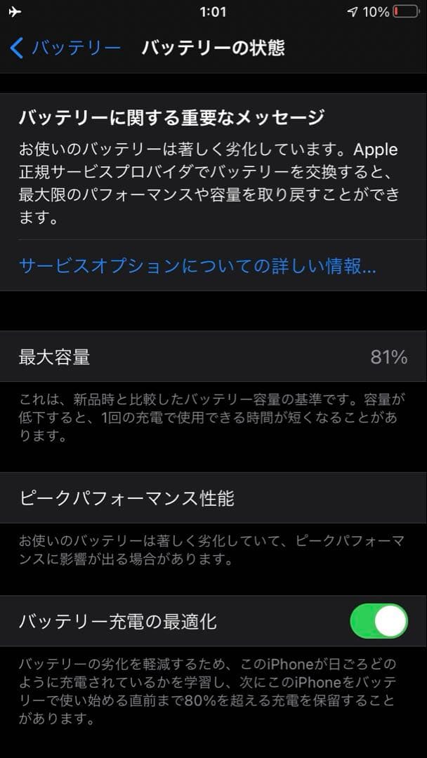 Apple iPhone 8 64GB スペースグレー 本体