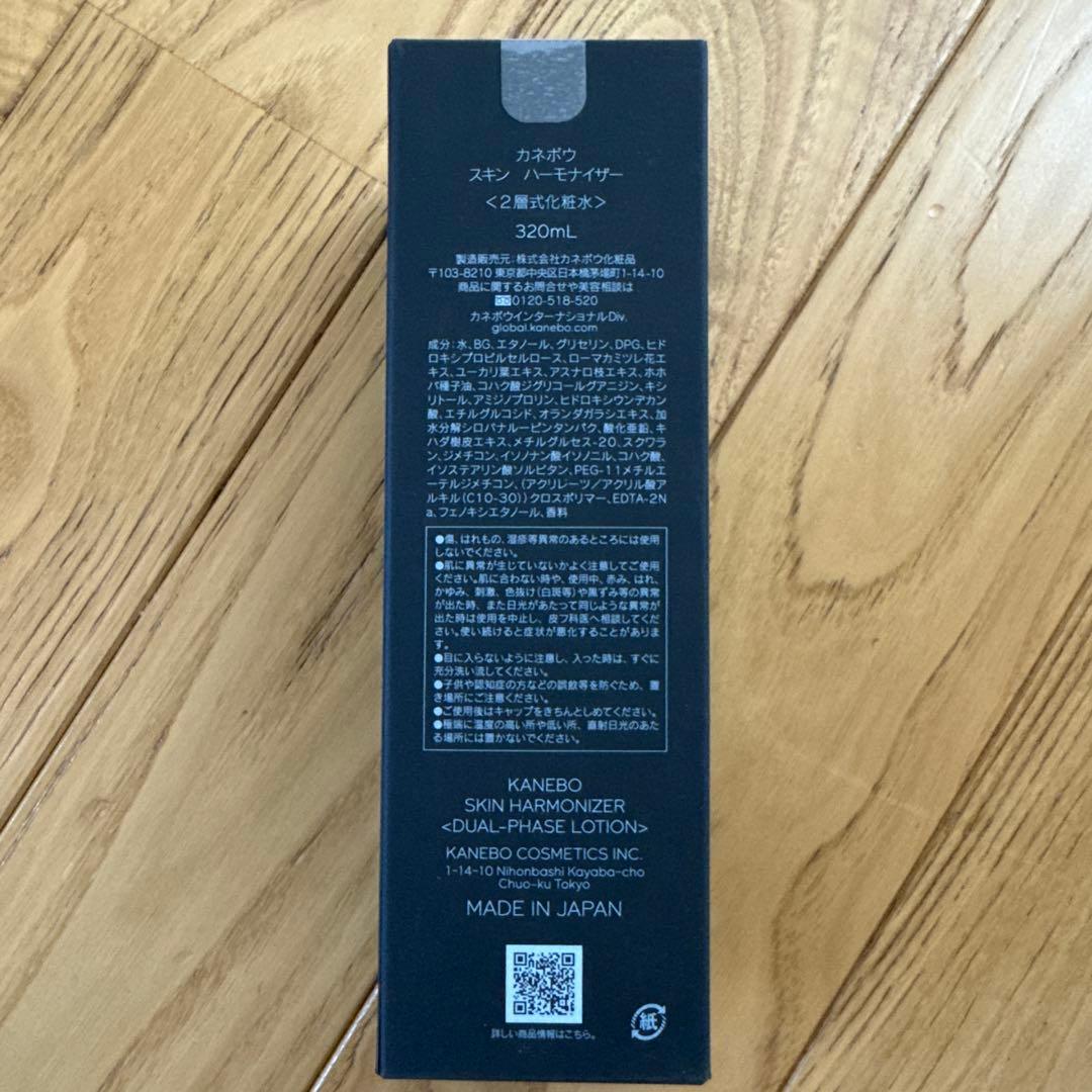 KANEBO スキンハーモナイザー 320mL