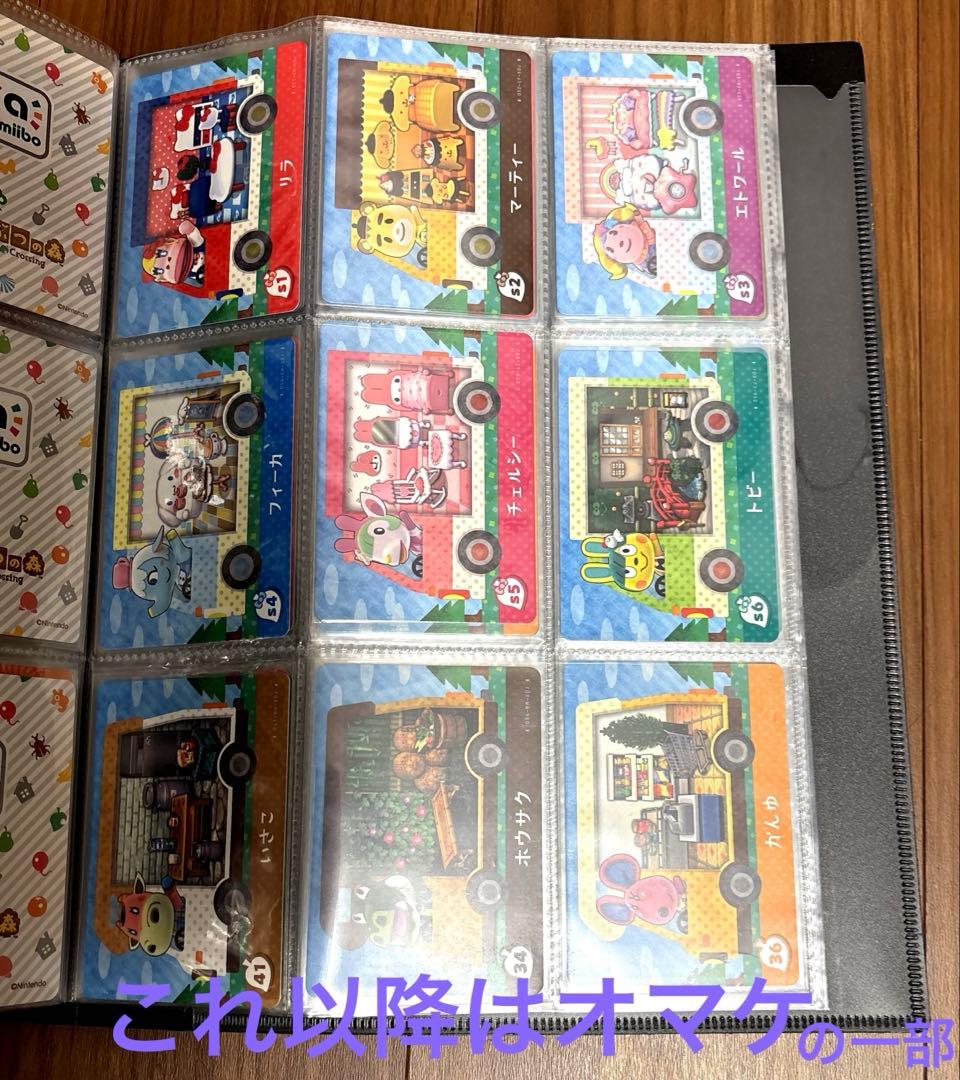 【匿名配送】あつ森 amiiboカード 第1弾〜第5弾フルコンプセット