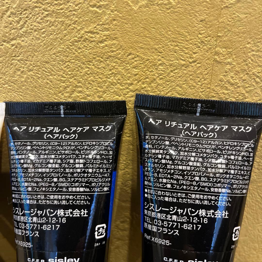 Sisleyヘアリチュアル コンディショナー150ml＆ヘアパック100ml