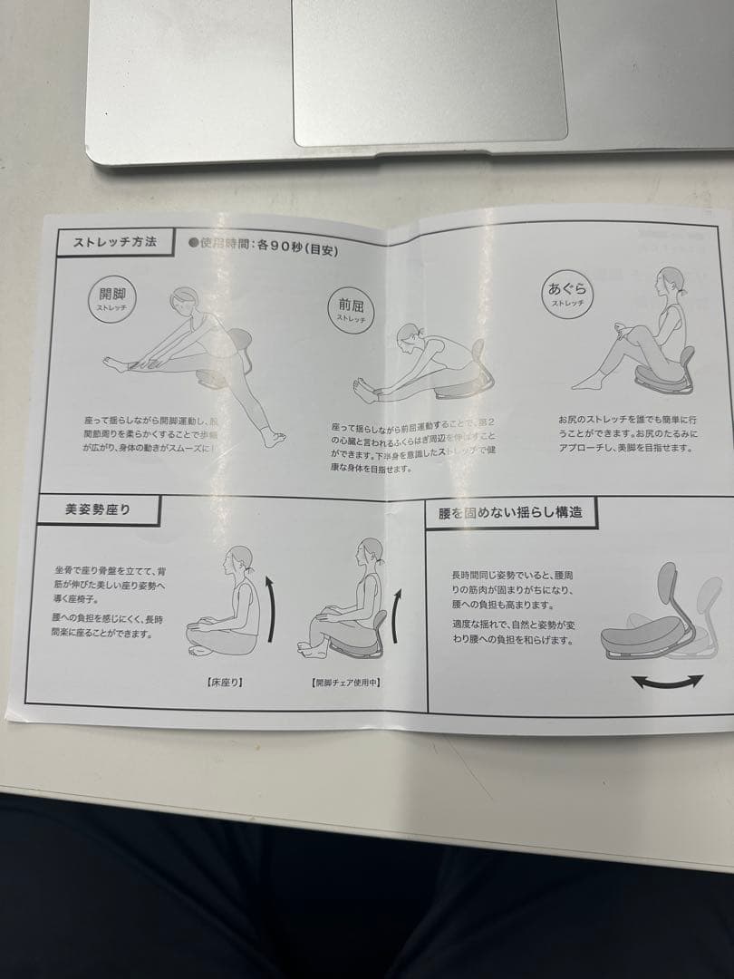 美品 リストレッチ 開脚チェア グレー