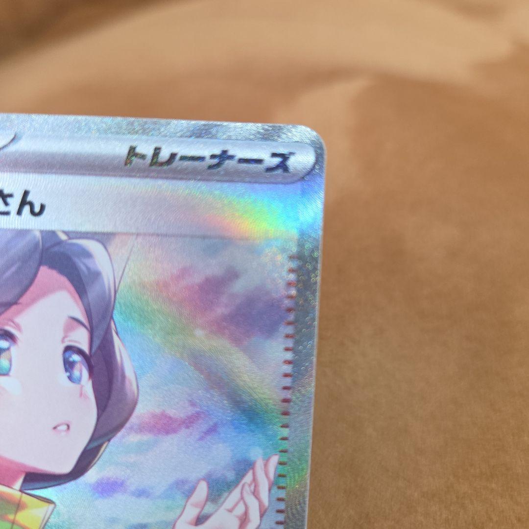パラソルおねえさん SAR ポケモンカード