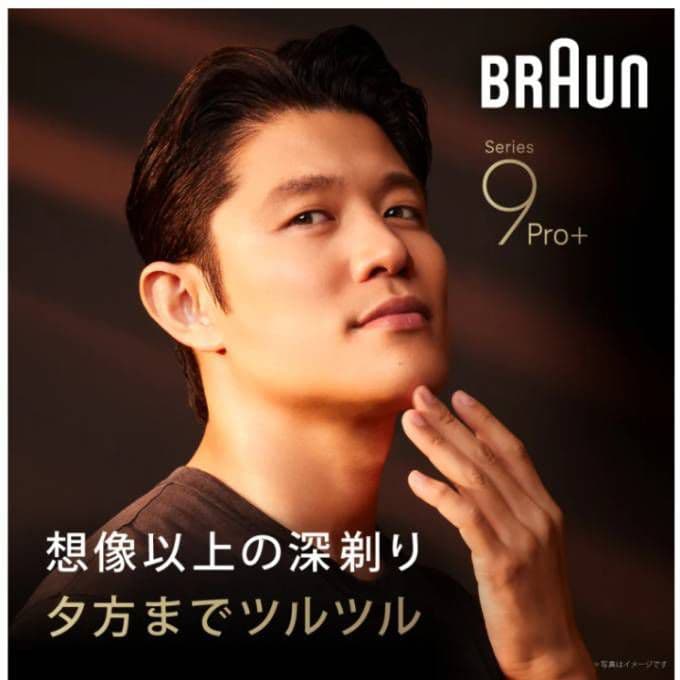 ブラウン最高峰Series9 S9Pro+ 9350cc 新品未使用❣️