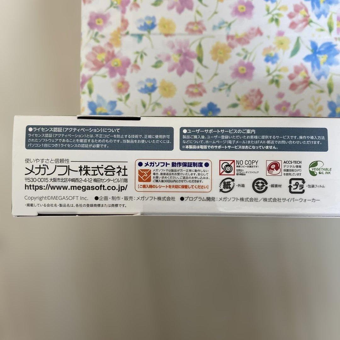 3Dマイホームデザイナー 13
