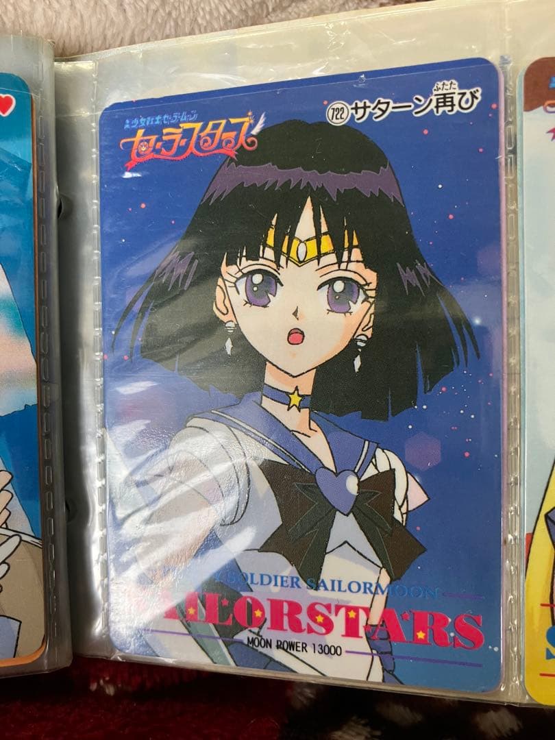 セーラームーン セーラースターズ　カード　複数枚