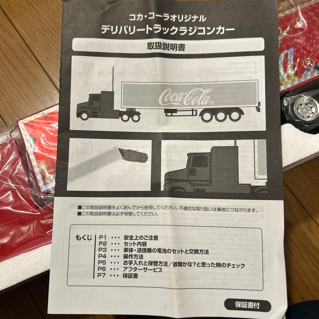 Coca-Cola オリジナルデリバリートラック非売品/コカコーラ　ラジコン