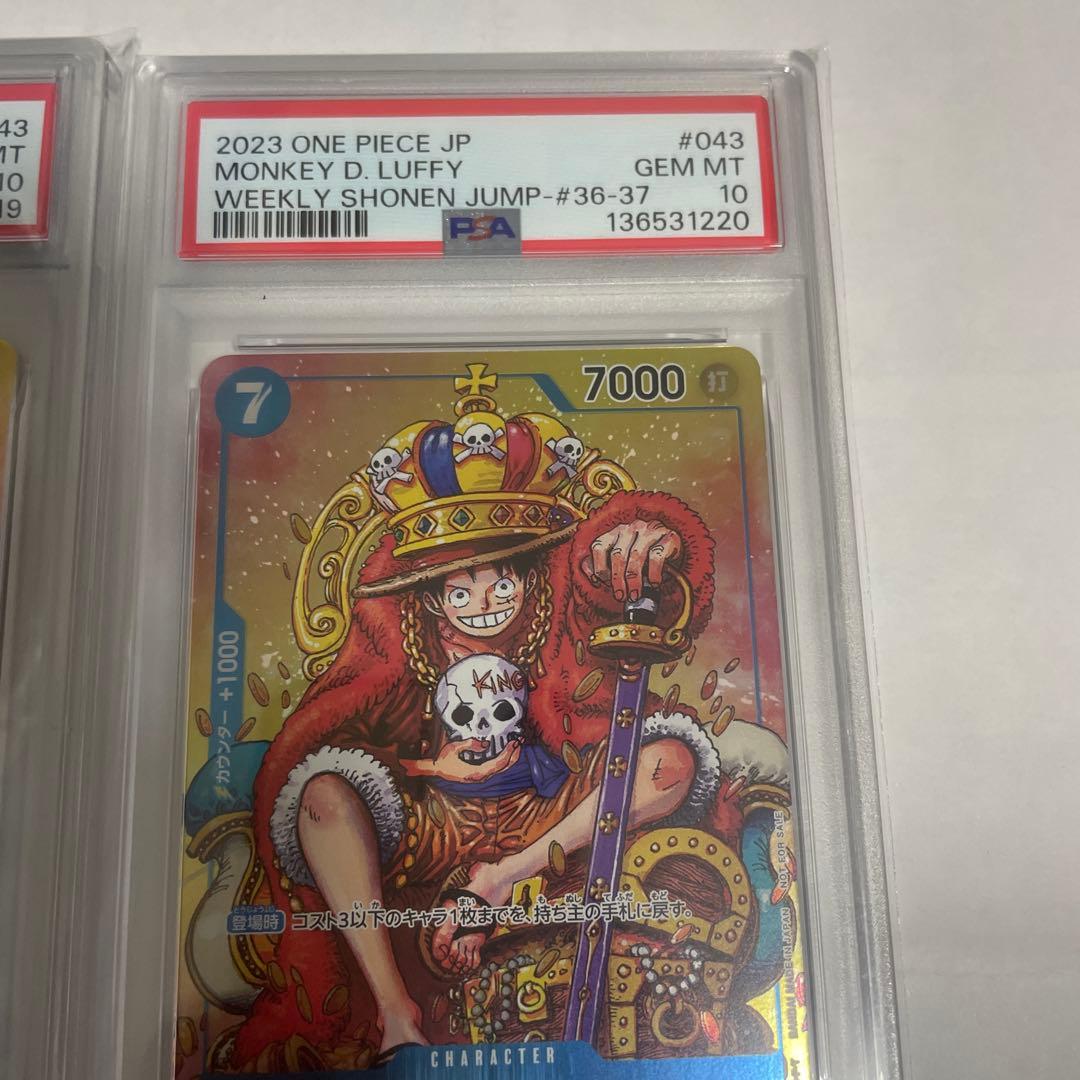 S*a様 psa10 モンキー・D・ルフィ：週刊少年ジャンプ付録　連番　P P-