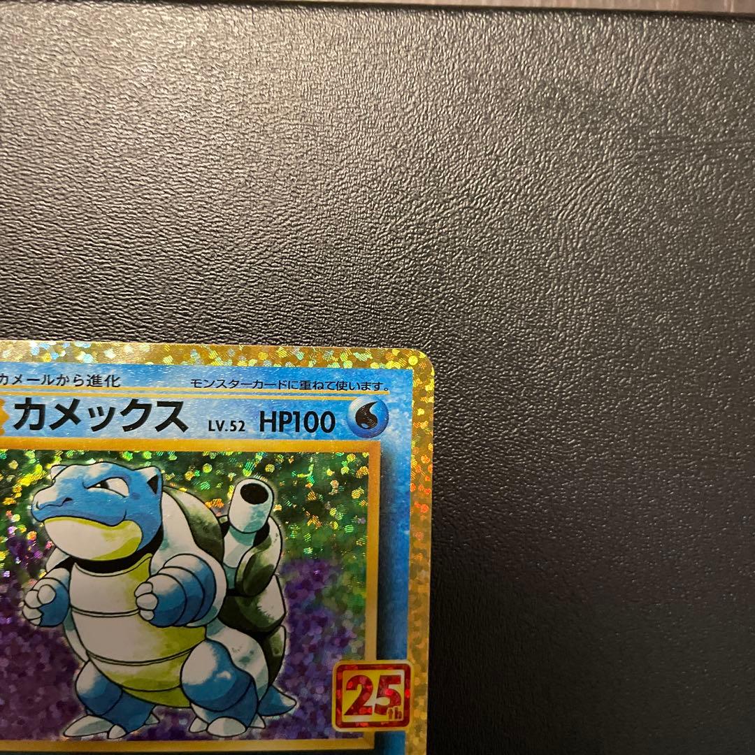 カメックス プロモ25