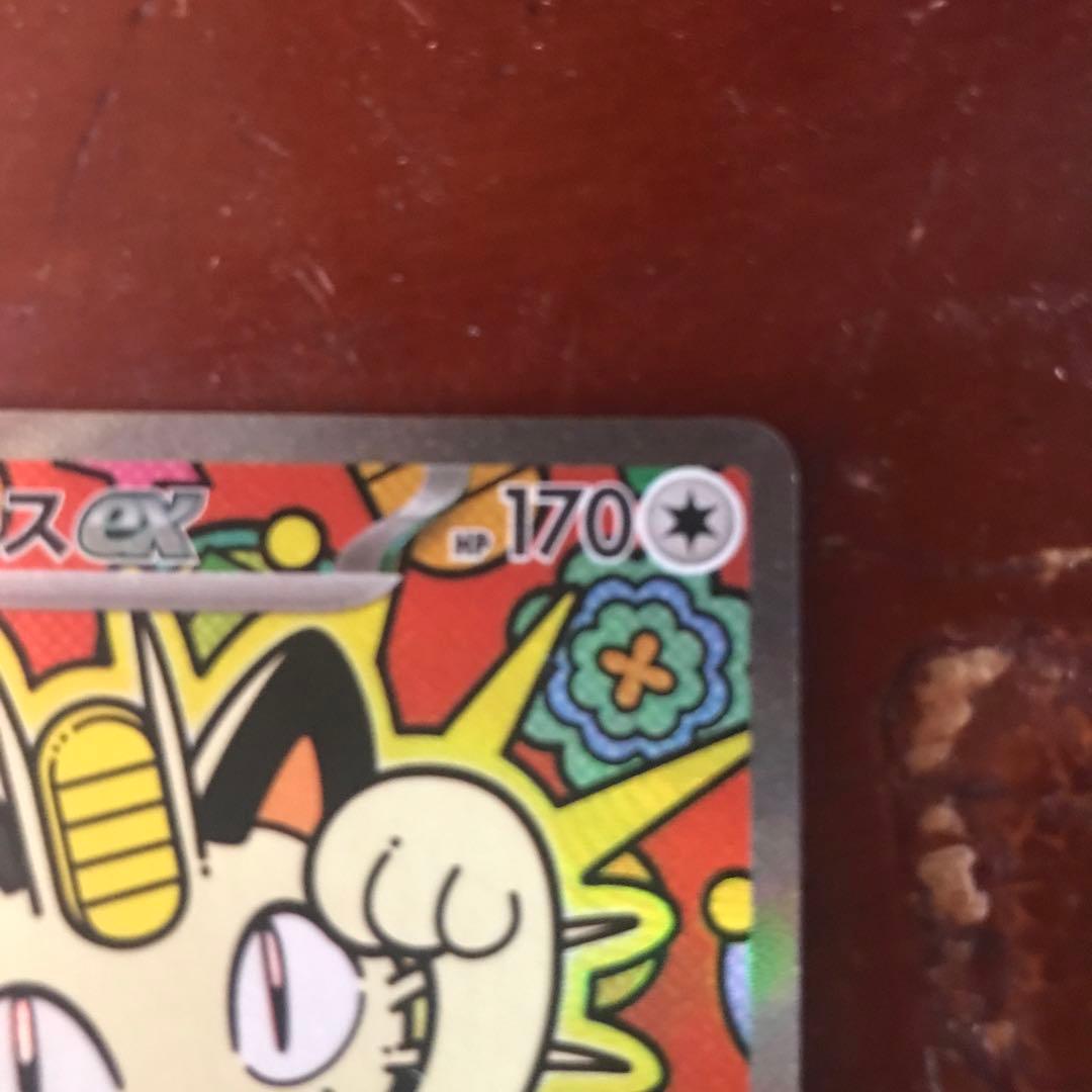 ポケモンカード　ニャース ex SAR 114/080