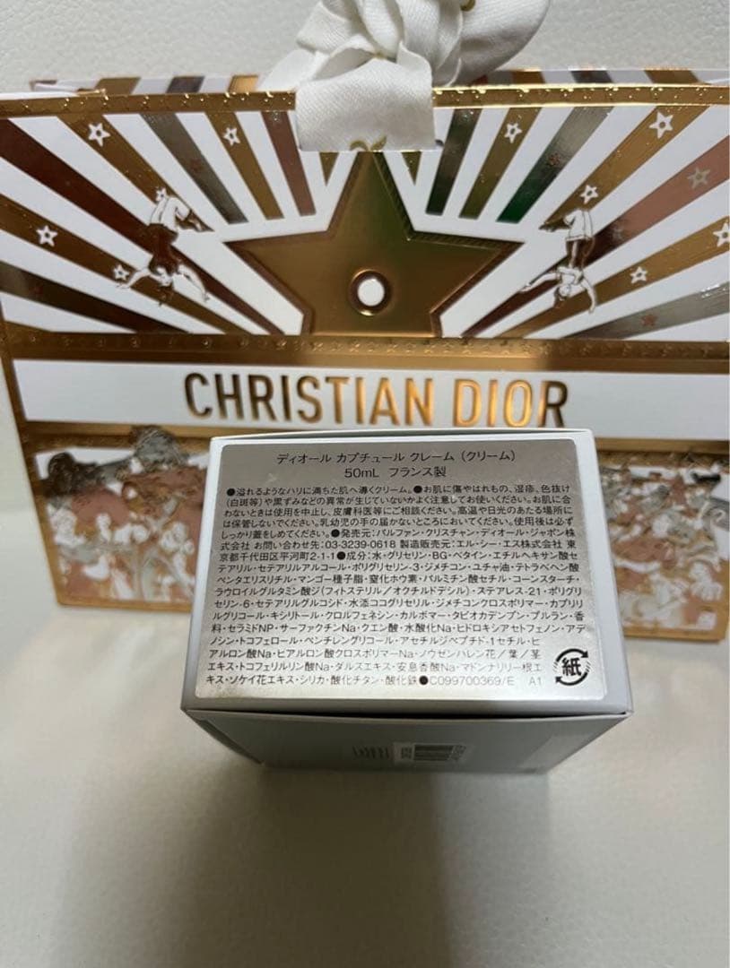 新品・未開封DIOR カプチュールクレーム50ml