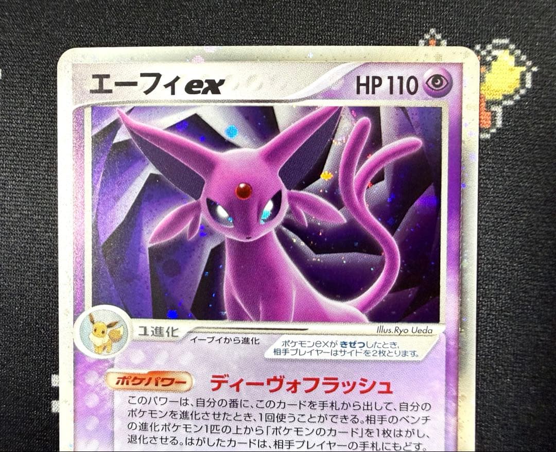 ★ポケモンカード エーフィex 041/106 アンリミ 金の空、銀の海★
