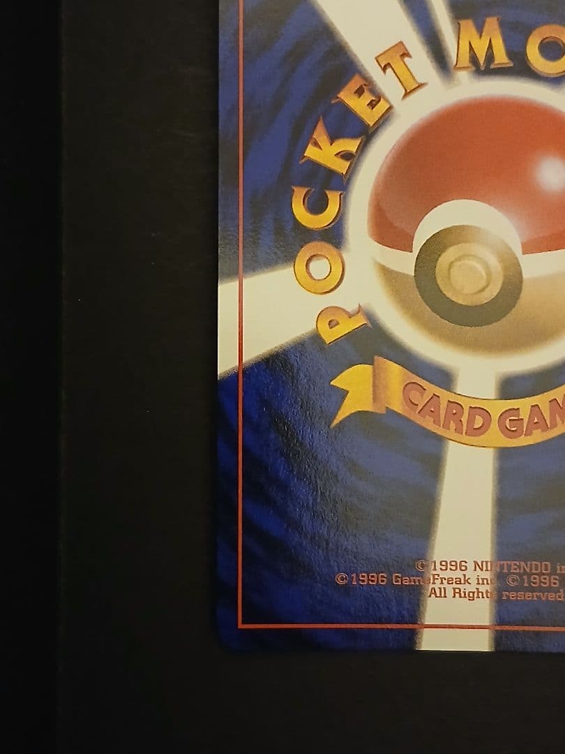 イ*ゴ様 【美品】ポケモンカード　ゴースト　旧裏　渦巻きあり