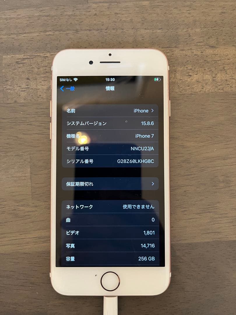 iPhone7 256GB ローズゴールド 本体 箱あり 初期化済み 動作確認済