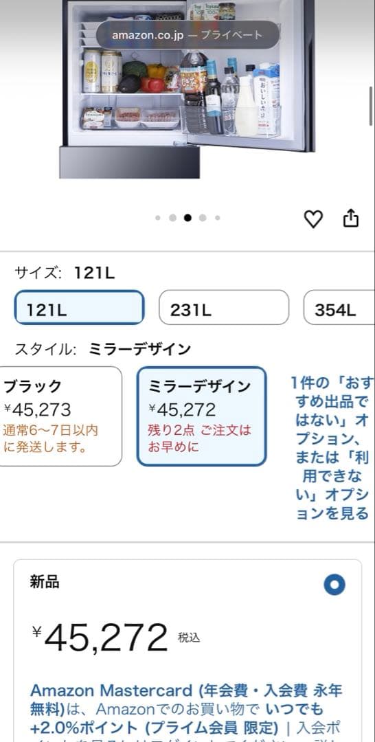 ツインバード　TWINBIRD　冷蔵庫 ２ドア 右開き　HR-GJ12B