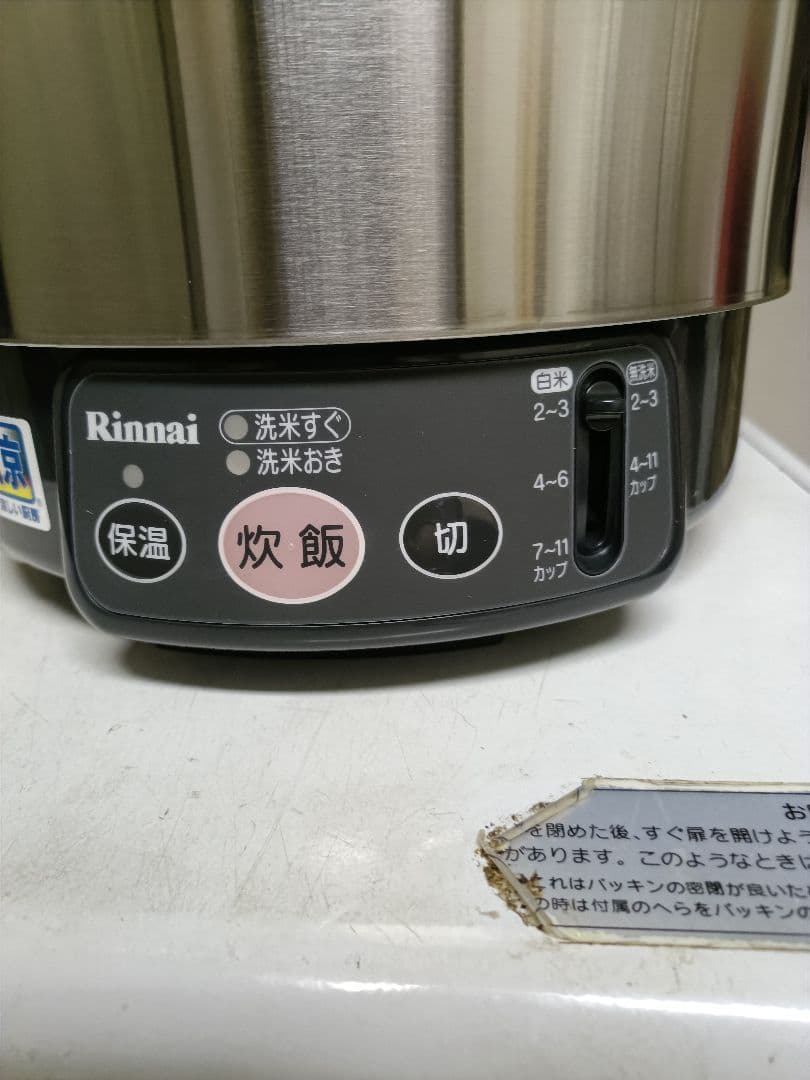 新品　Rinnai 電気炊飯器 2〜11合　電子ジャー付ガス炊飯