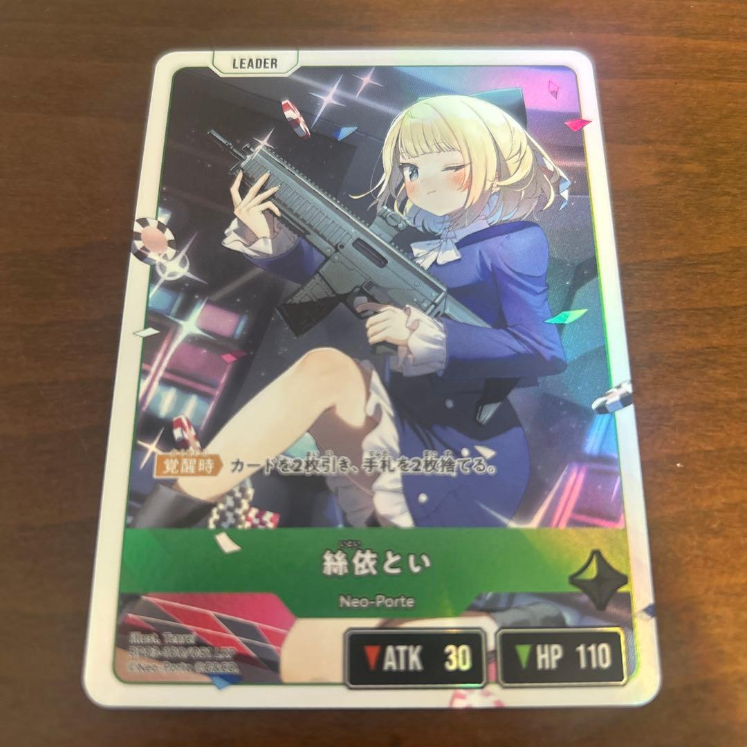 クロススターズ　絲依とい　LRP