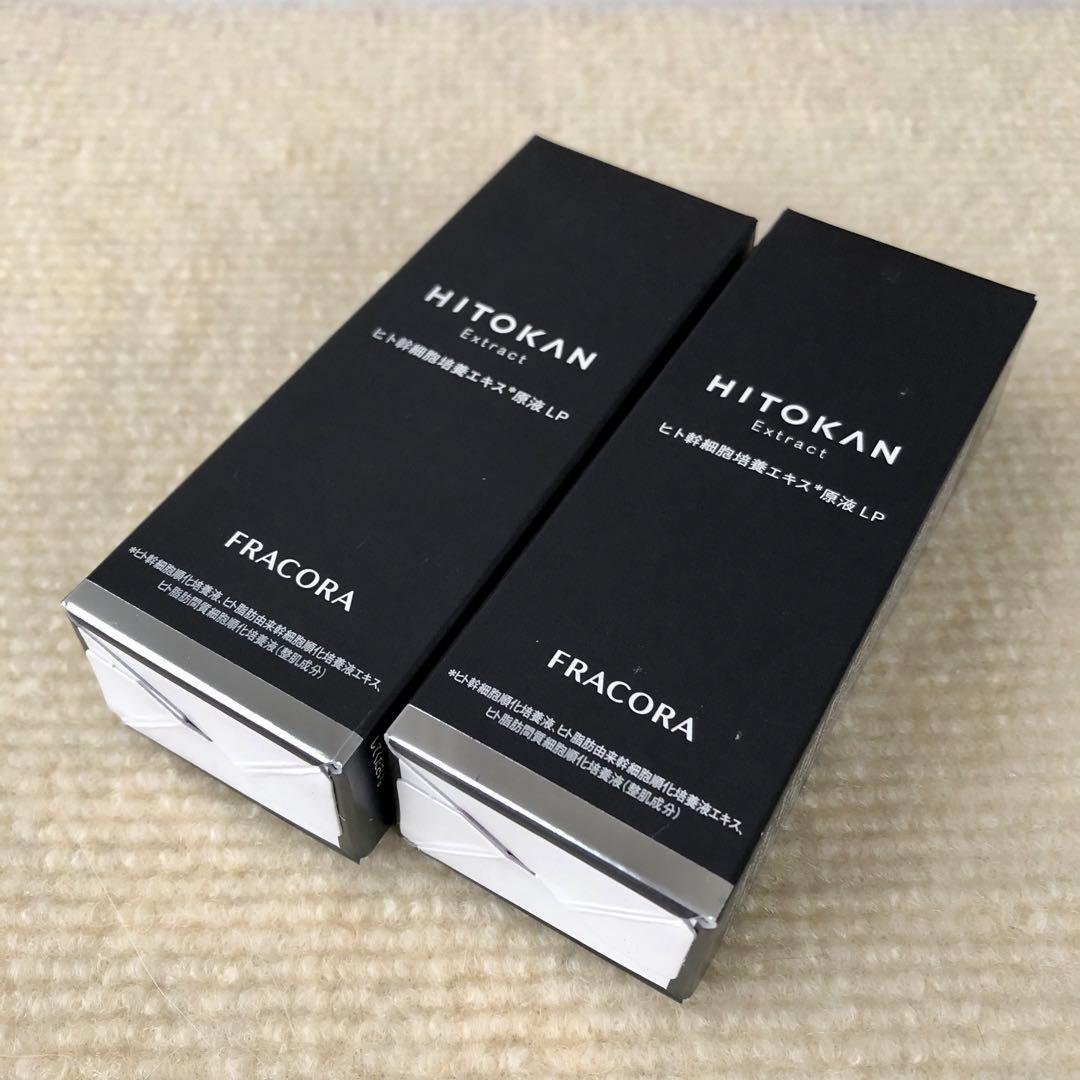 【未開封】フラコラ ヒト幹細胞培養エキス原液LP 30ml×2個
