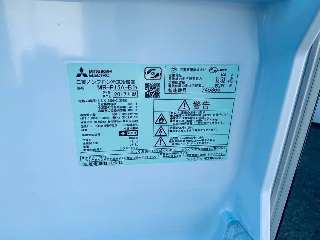 ♦AQUA ノンフロン冷凍冷蔵庫【2023年製】AQR-14N