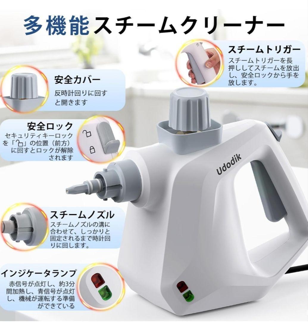 スチームクリーナー　ハンディ　加圧スチーム洗浄器　スチームクリーニング　多目的