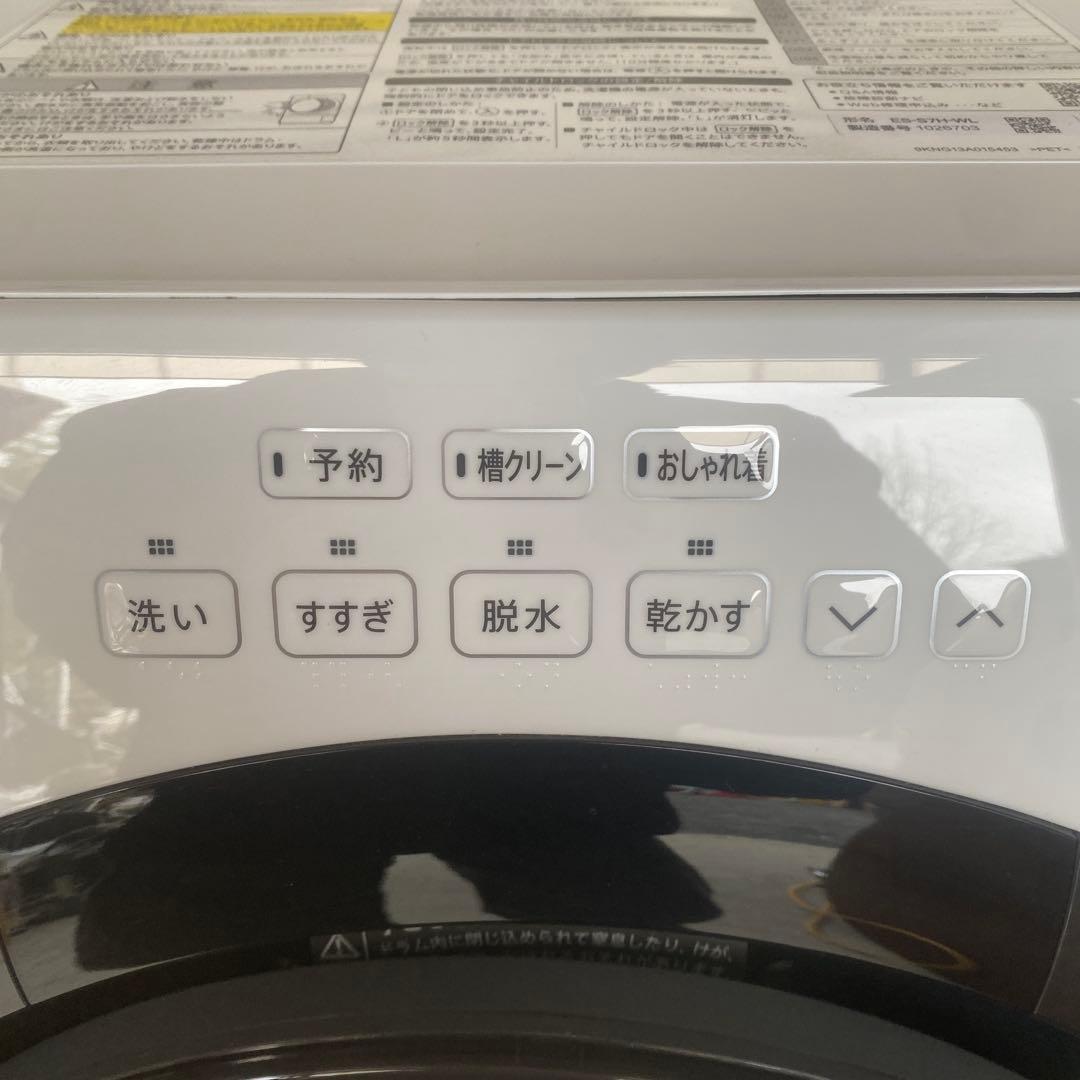 ☆1.【2023年製】SHARP ES-S7H ドラム式洗濯機