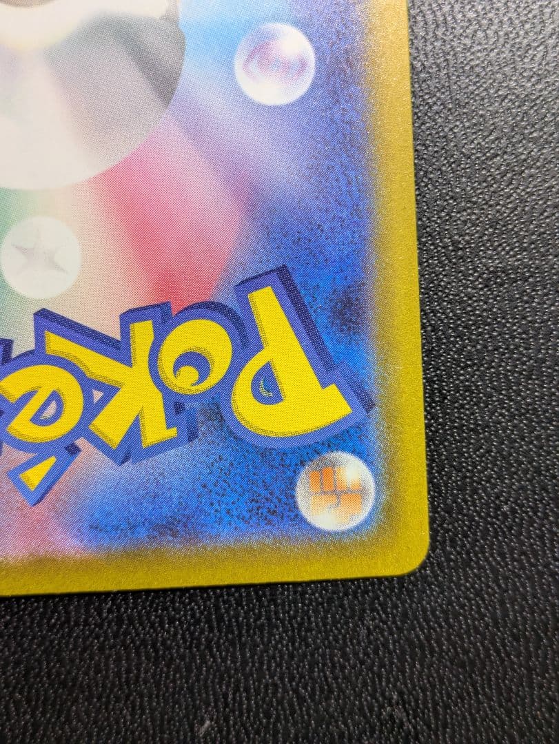 カナリィ　sar ポケモンカード　メガドリーム