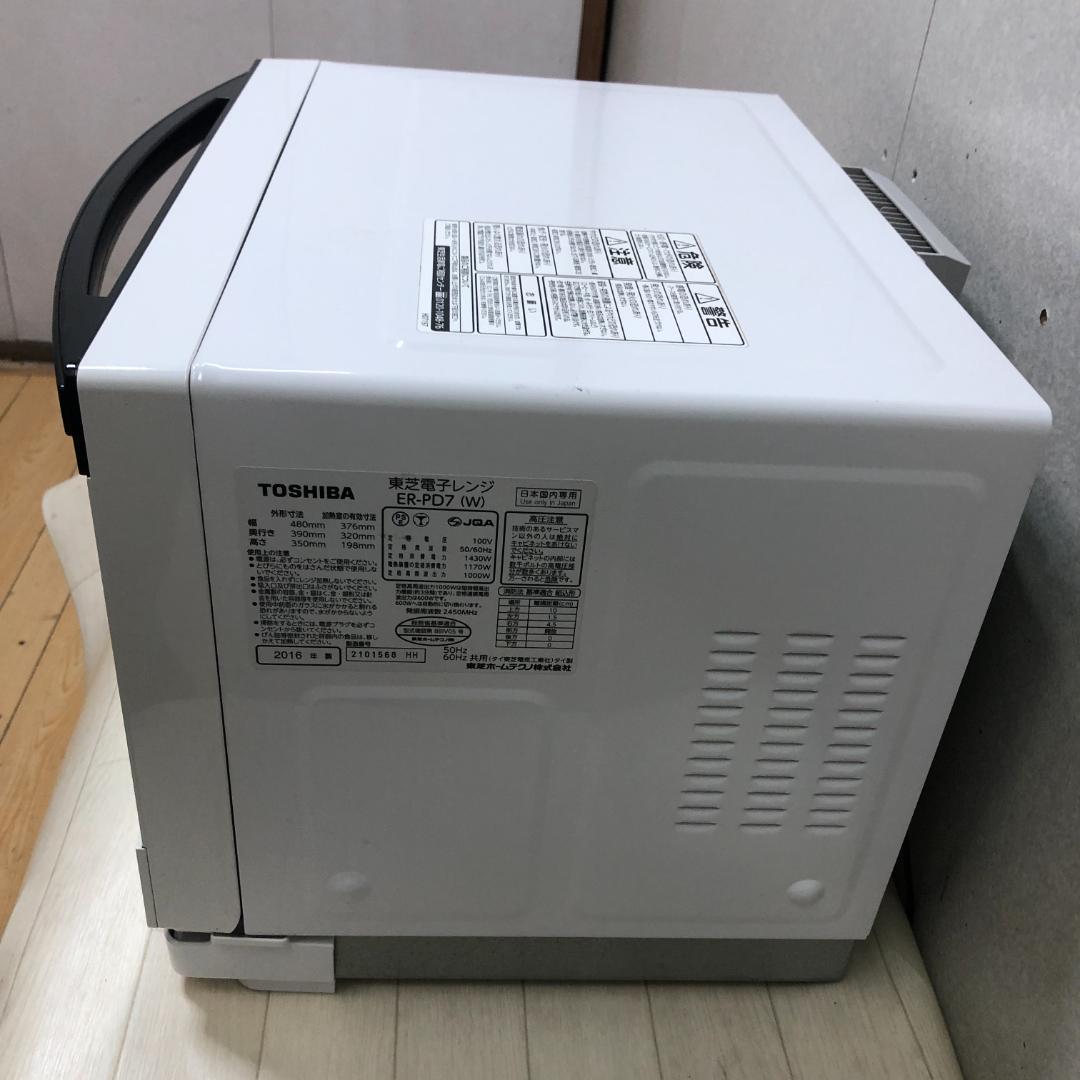【送料無料】東芝　オーブンレンジ　ER-PD7(W)　 ホワイト 250904