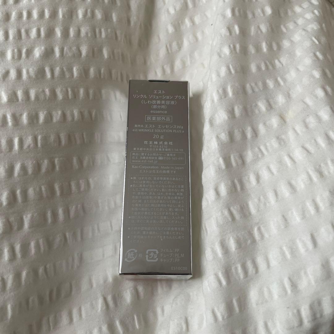 美容液 est WRINKLE SOLUTION PLUS 30g