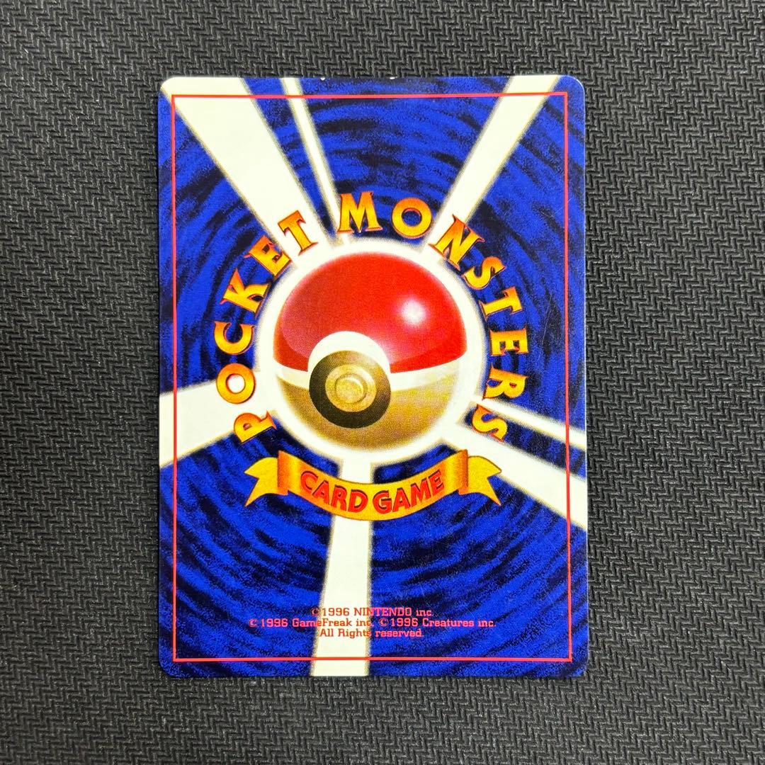 ポケモンカード　リザードン　かえん　旧裏　マークあり