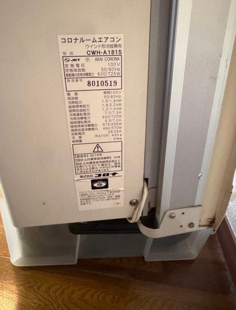 窓用エアコン CWH-A1815 冷暖房対応