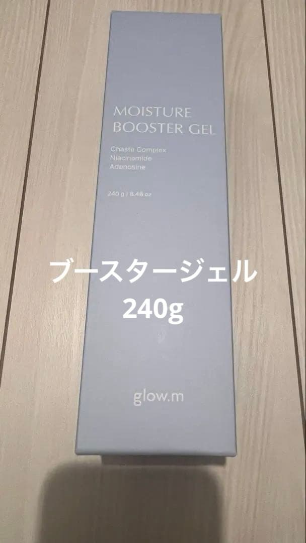 【新品未使用】glow.m クライオソニック プレミアムクーリング美顔器
