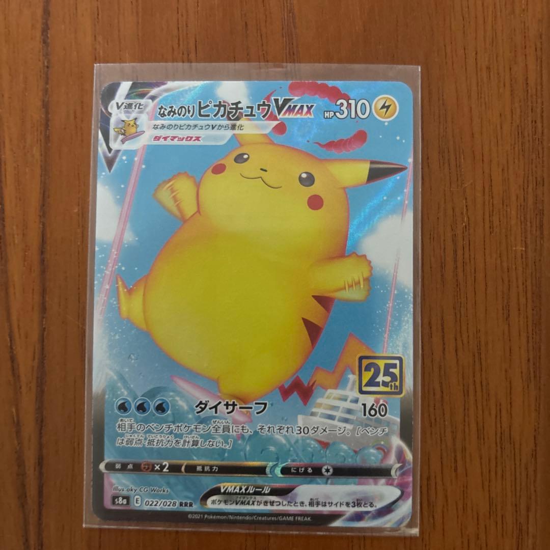 ポケモンカード 25thピカチュウ 7枚セット コロコロピカチュウ